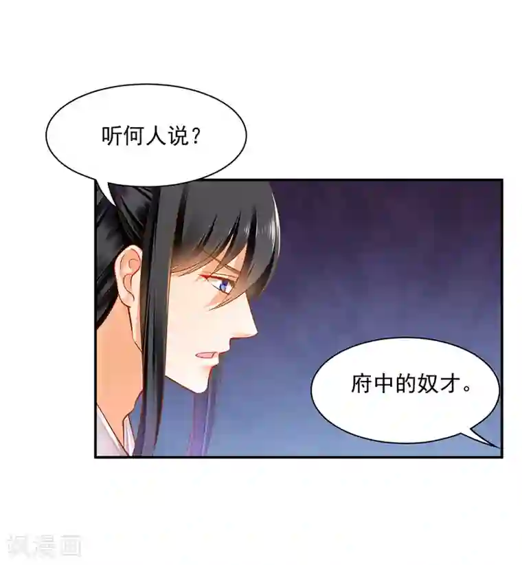 穿越王妃要升级第83话 妻奴上线