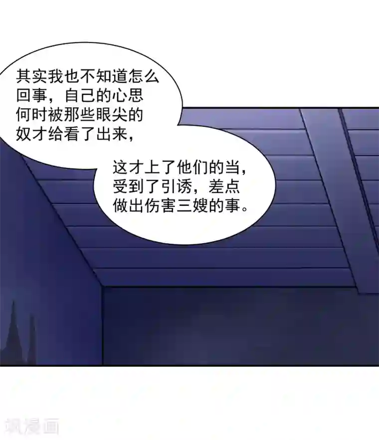 穿越王妃要升级第83话 妻奴上线