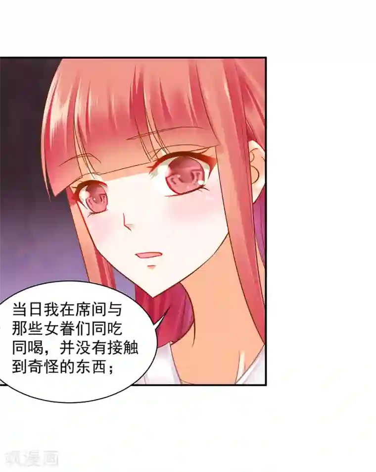 穿越王妃要升级第83话 妻奴上线