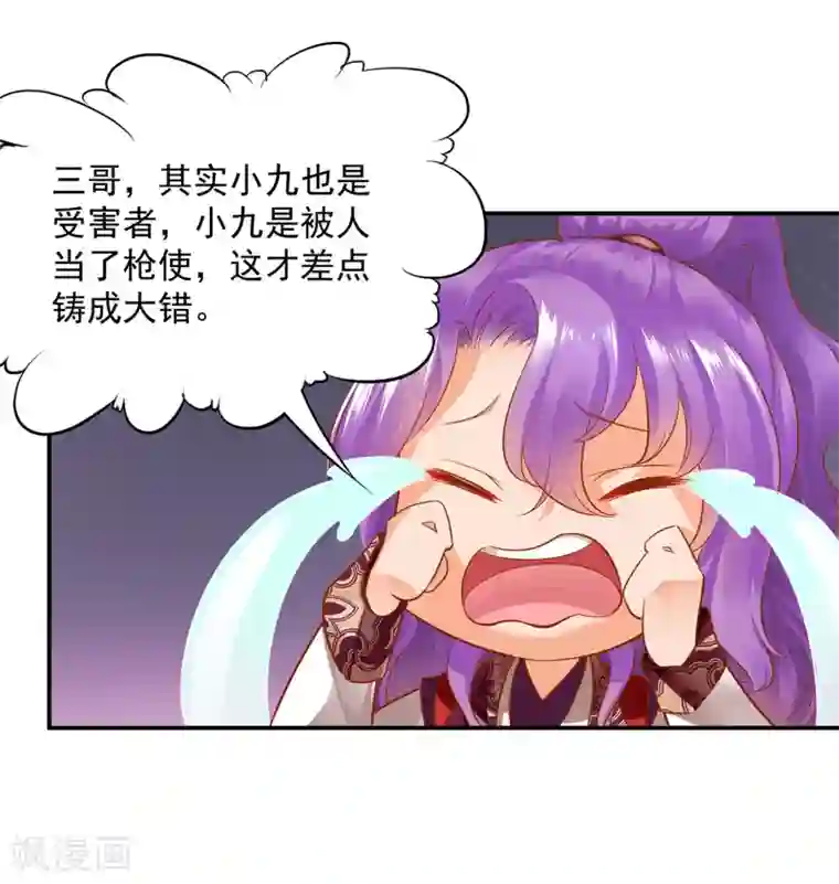 穿越王妃要升级第83话 妻奴上线