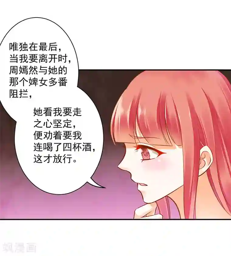 穿越王妃要升级第83话 妻奴上线