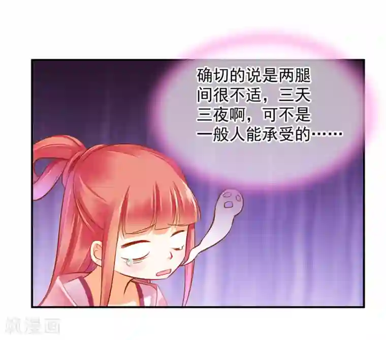 穿越王妃要升级第84话 三哥，我错了