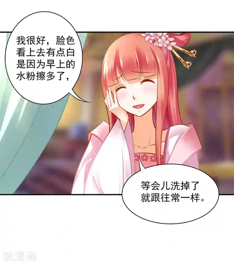 穿越王妃要升级第84话 三哥，我错了