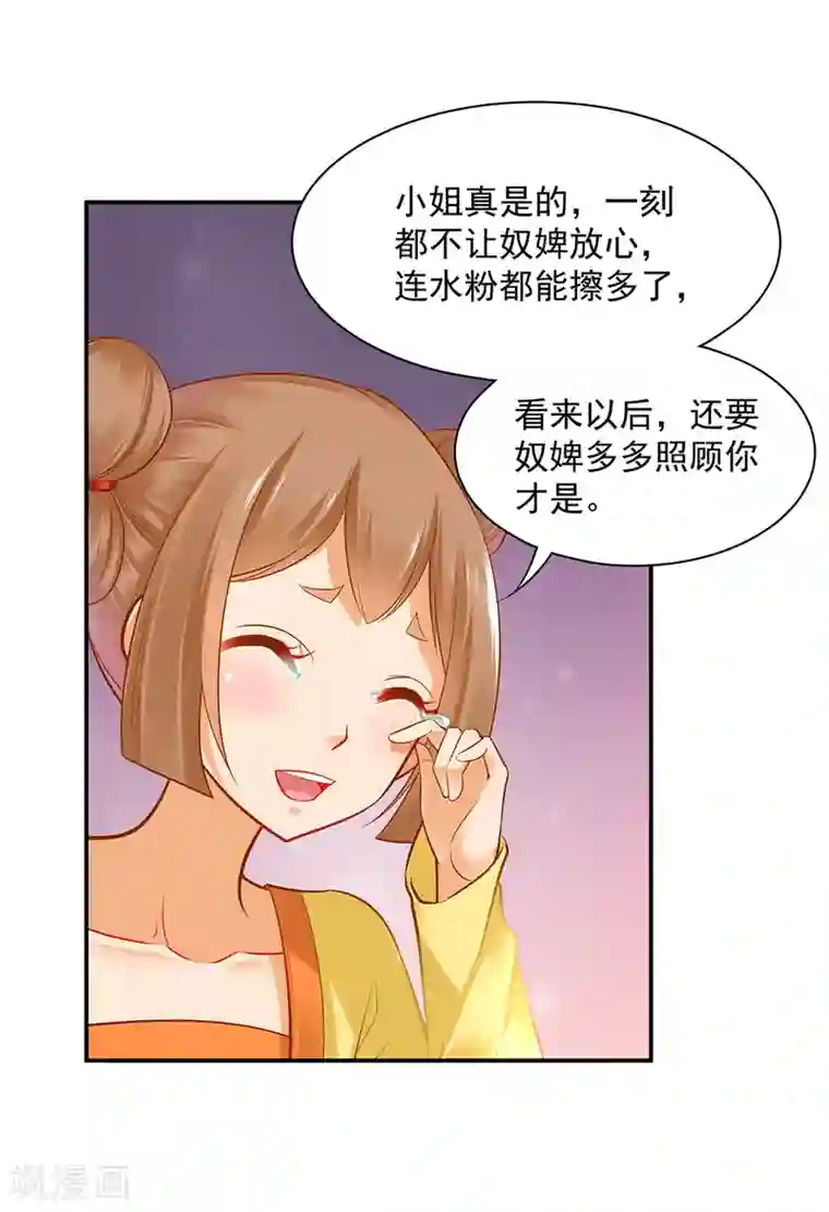 穿越王妃要升级第84话 三哥，我错了