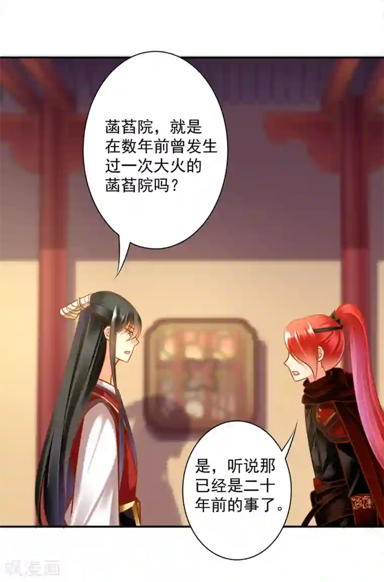 穿越王妃要升级第84话 三哥，我错了