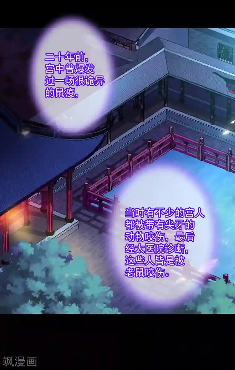 穿越王妃要升级第84话 三哥，我错了