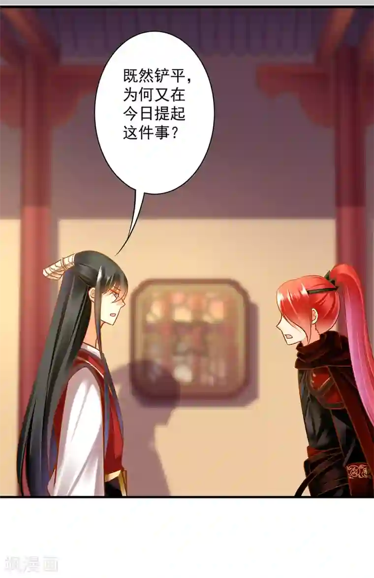 穿越王妃要升级第84话 三哥，我错了