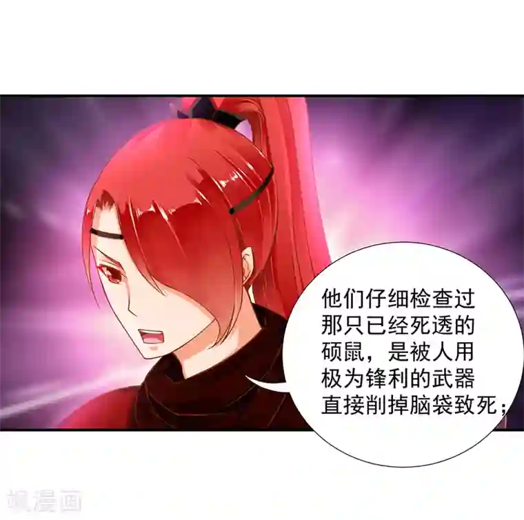 穿越王妃要升级第84话 三哥，我错了
