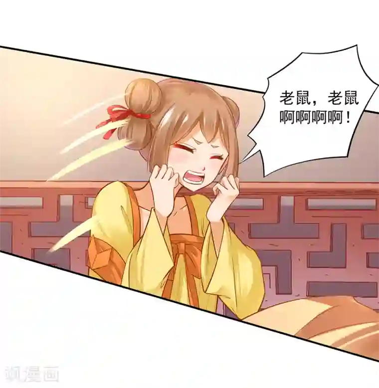 穿越王妃要升级第84话 三哥，我错了