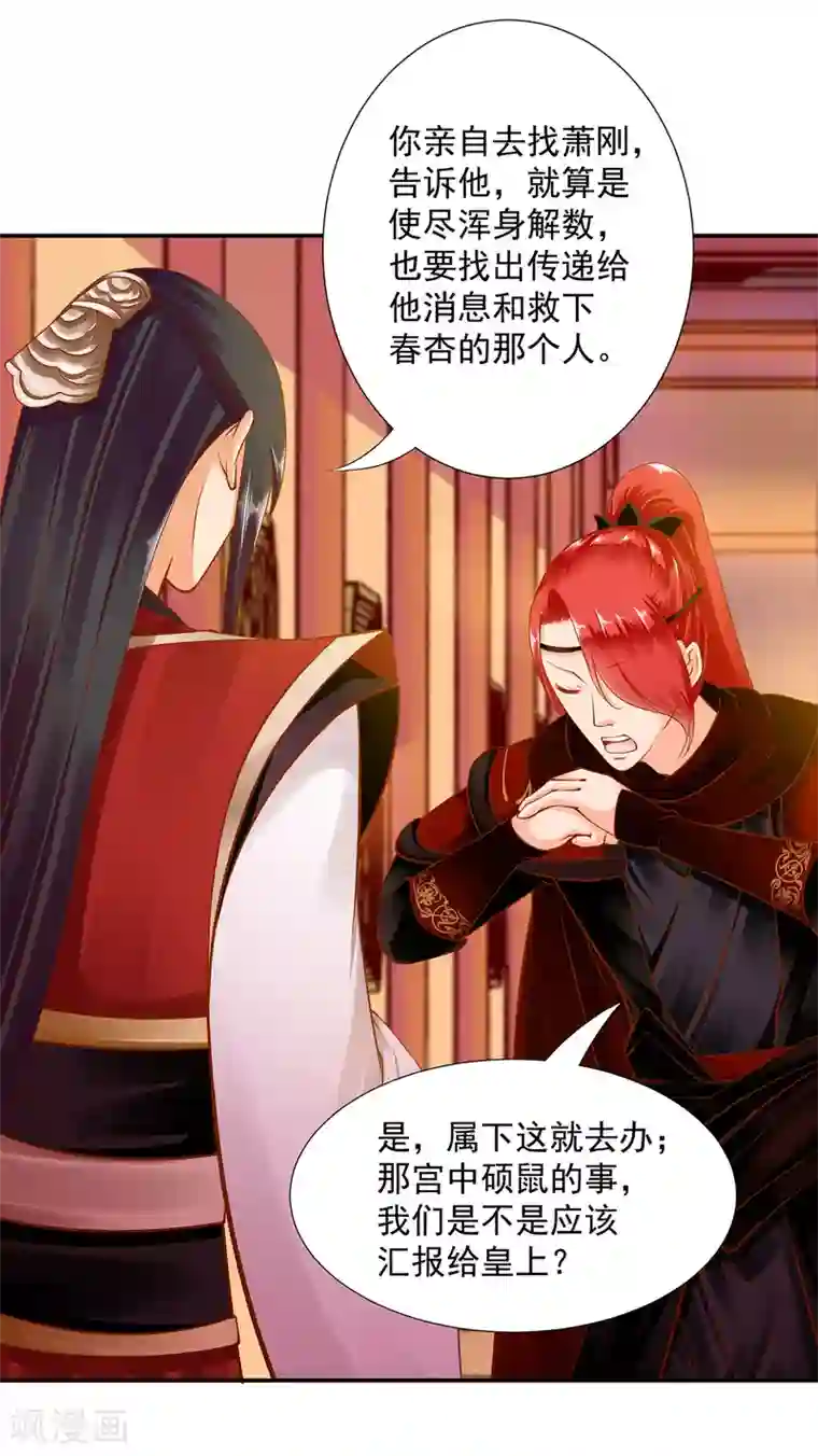 穿越王妃要升级第84话 三哥，我错了