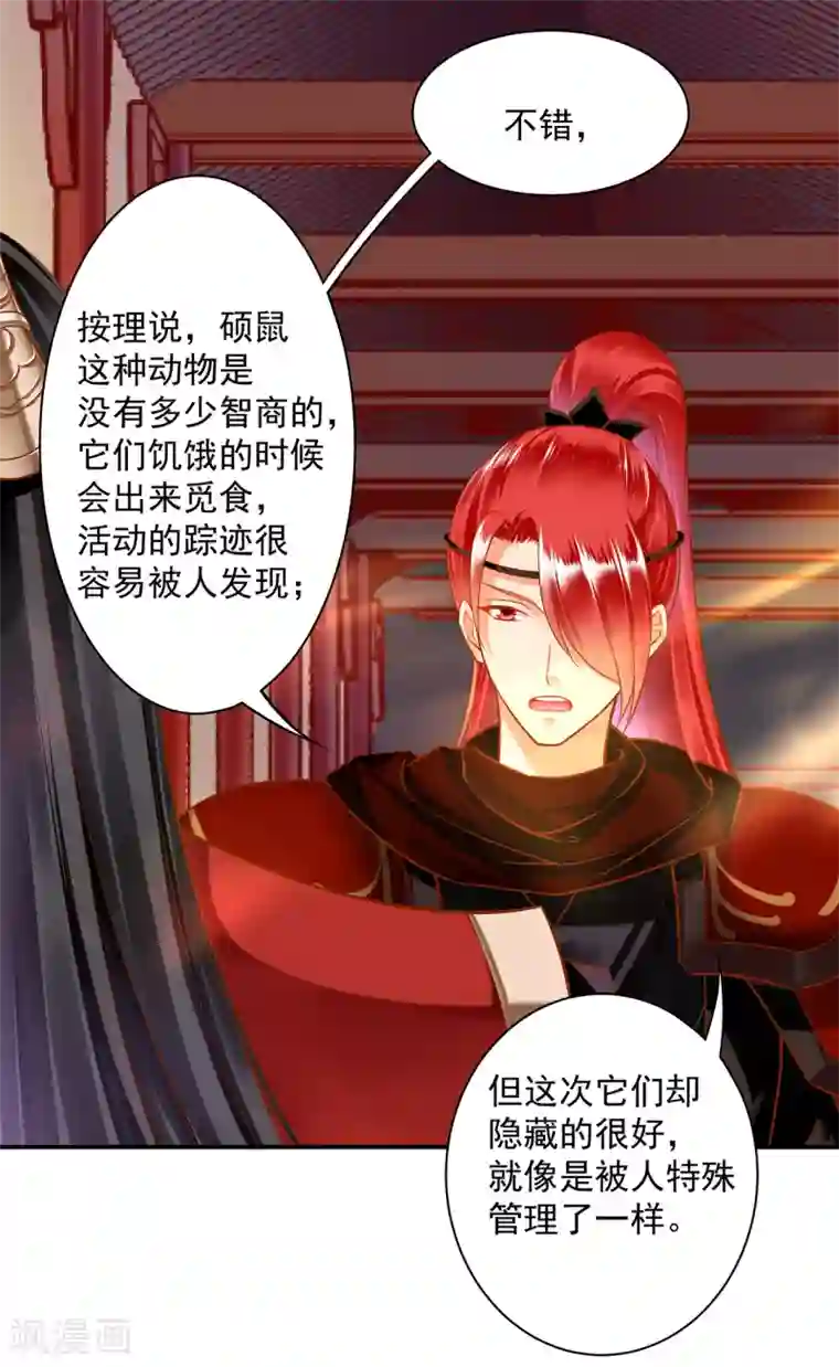 穿越王妃要升级第84话 三哥，我错了