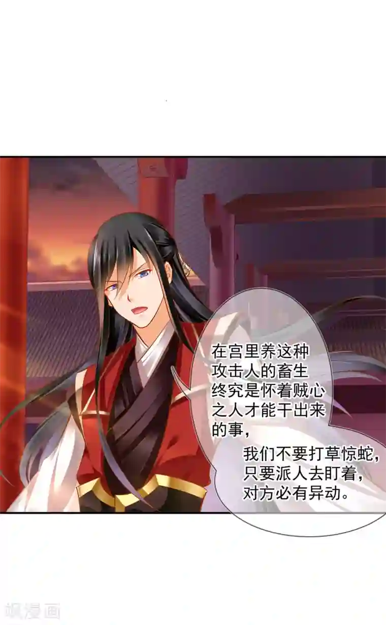 穿越王妃要升级第84话 三哥，我错了