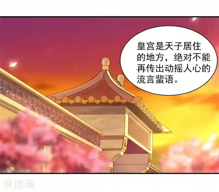 穿越王妃要升级第84话 三哥，我错了
