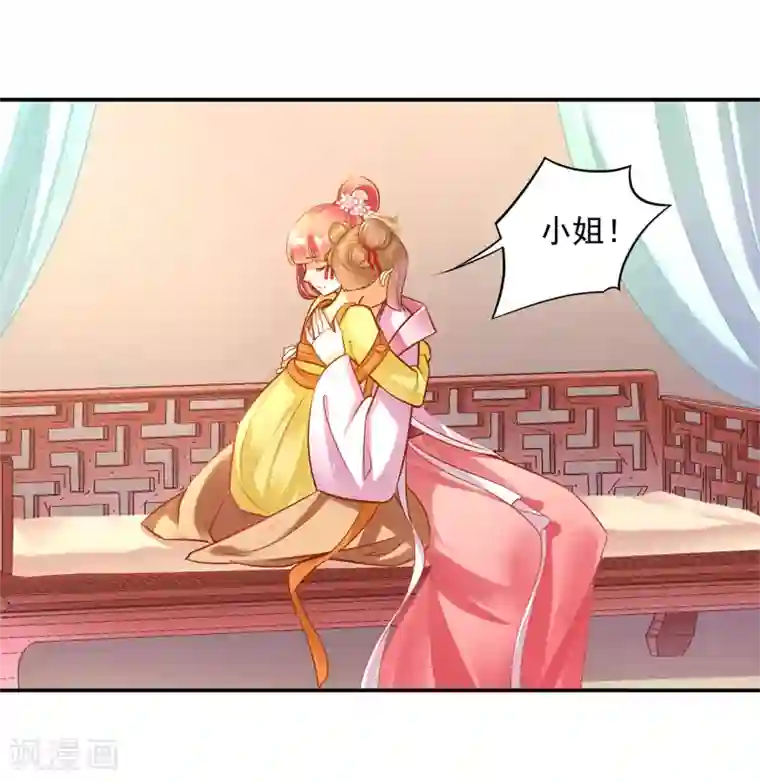 穿越王妃要升级第84话 三哥，我错了