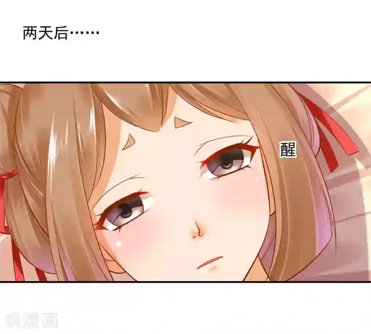 穿越王妃要升级第85话 硕鼠硕鼠