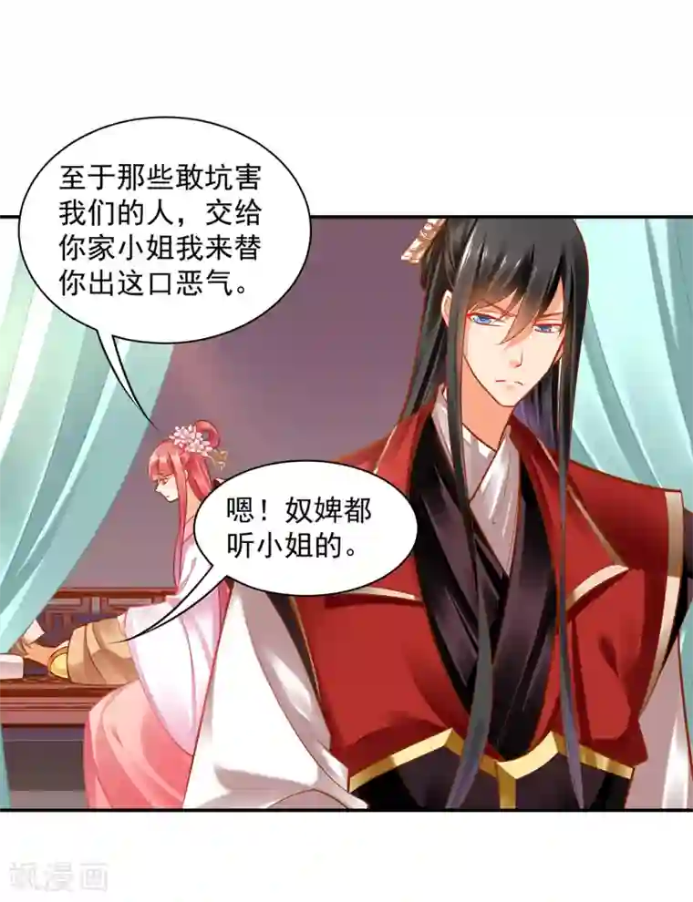 穿越王妃要升级第85话 硕鼠硕鼠