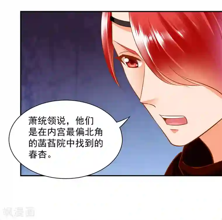 穿越王妃要升级第85话 硕鼠硕鼠