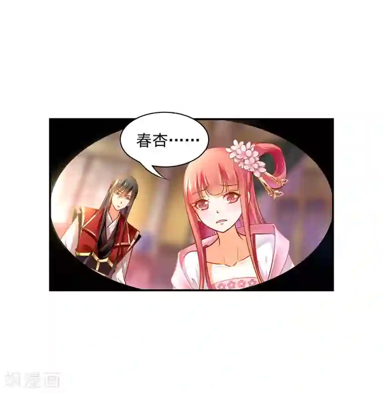 穿越王妃要升级第85话 硕鼠硕鼠