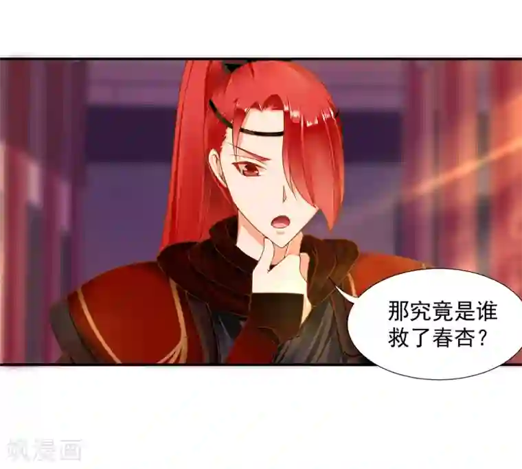 穿越王妃要升级第85话 硕鼠硕鼠