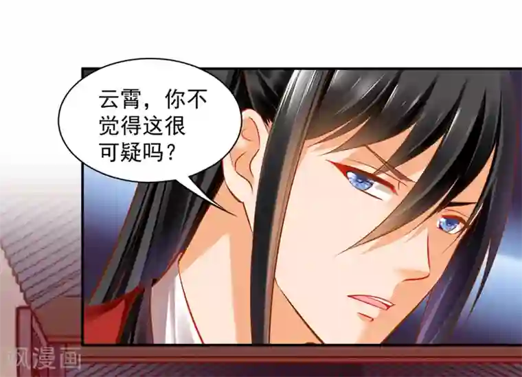 穿越王妃要升级第85话 硕鼠硕鼠