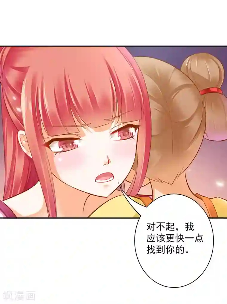 穿越王妃要升级第85话 硕鼠硕鼠