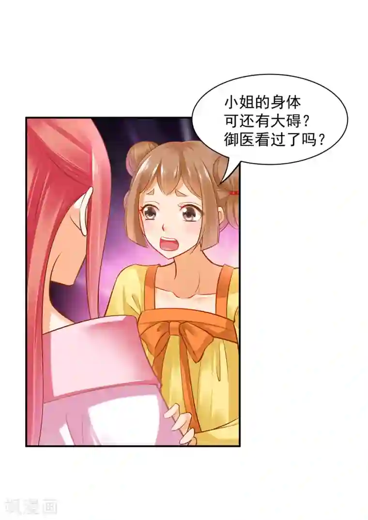 穿越王妃要升级第85话 硕鼠硕鼠