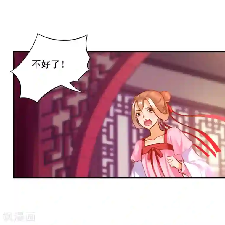 穿越王妃要升级第86话 瘟神上门