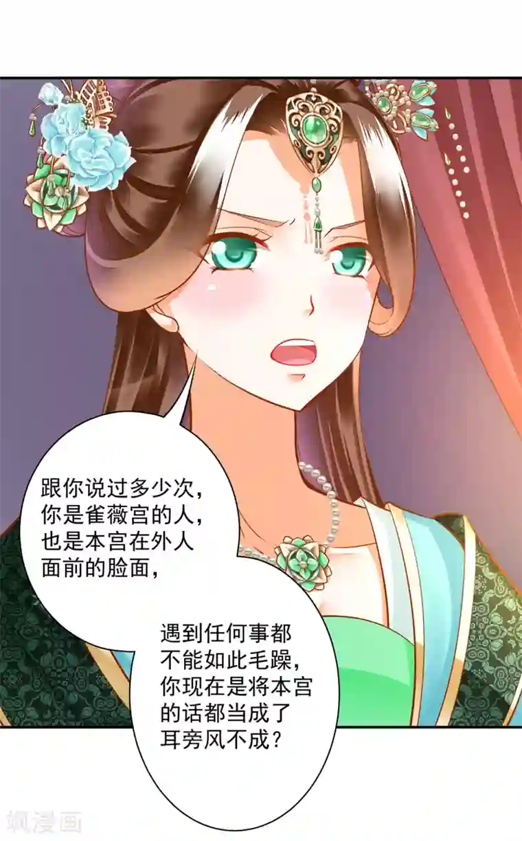 穿越王妃要升级第86话 瘟神上门