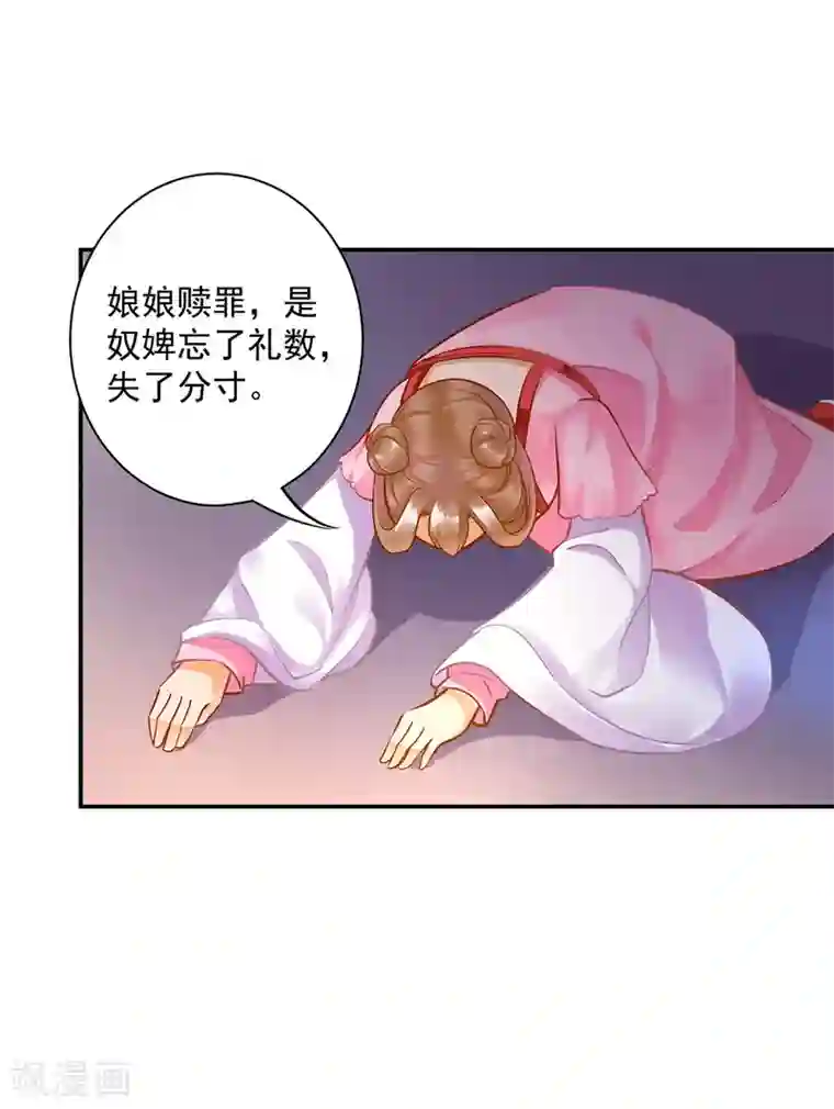 穿越王妃要升级第86话 瘟神上门