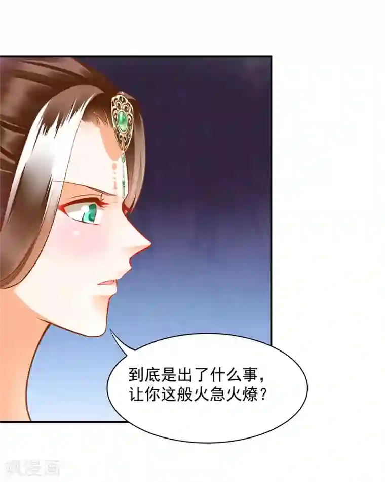 穿越王妃要升级第86话 瘟神上门