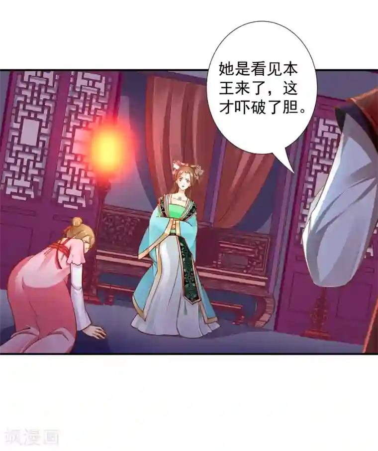 穿越王妃要升级第86话 瘟神上门