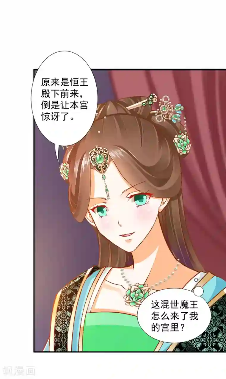 穿越王妃要升级第86话 瘟神上门