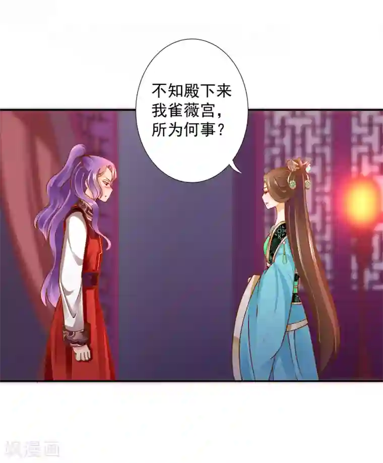 穿越王妃要升级第86话 瘟神上门