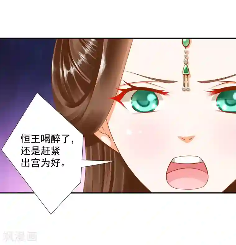 穿越王妃要升级第86话 瘟神上门
