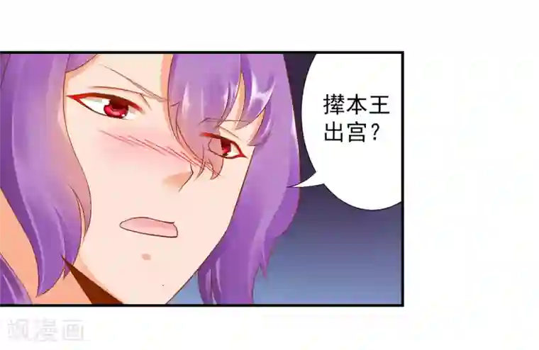 穿越王妃要升级第86话 瘟神上门