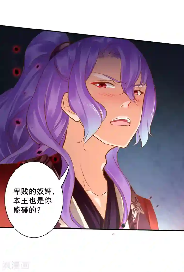 穿越王妃要升级第86话 瘟神上门