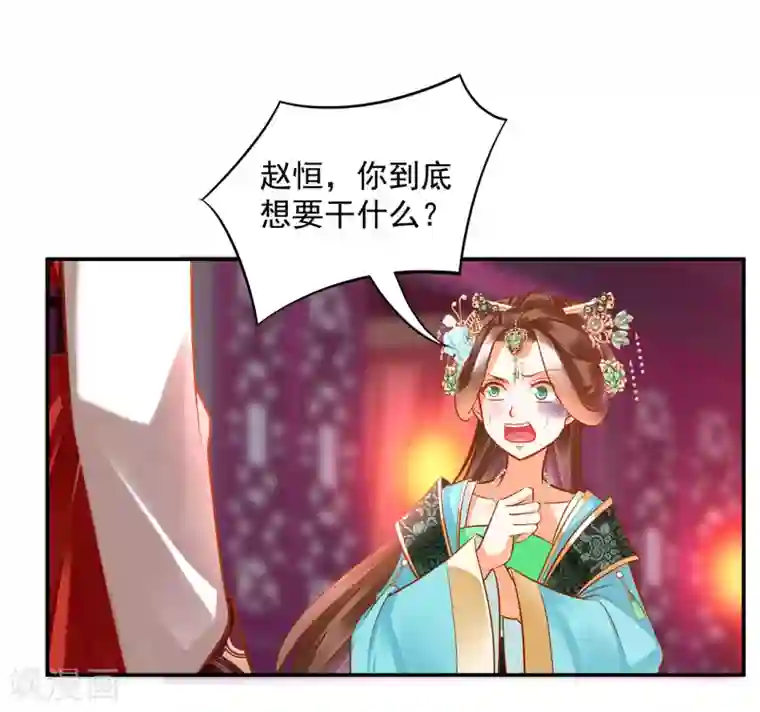 穿越王妃要升级第86话 瘟神上门