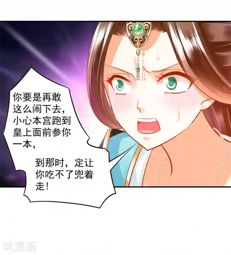 穿越王妃要升级第86话 瘟神上门