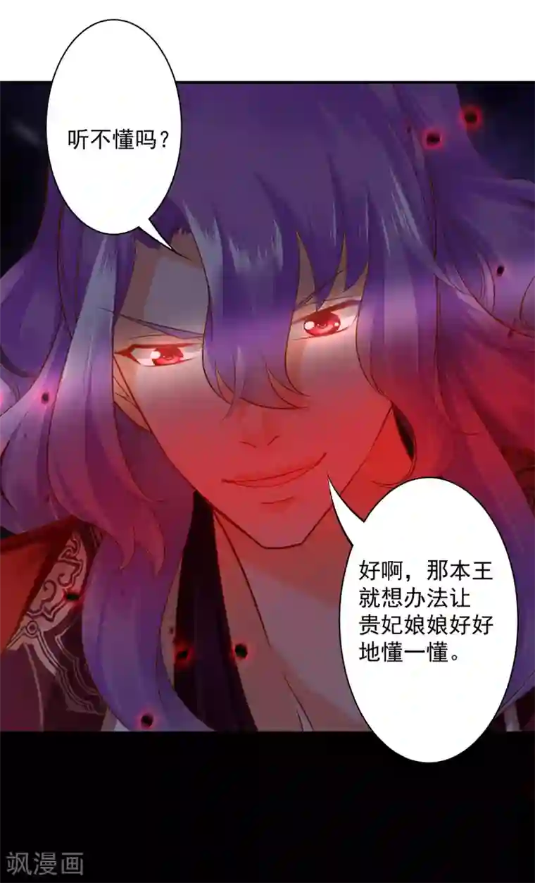 穿越王妃要升级第86话 瘟神上门