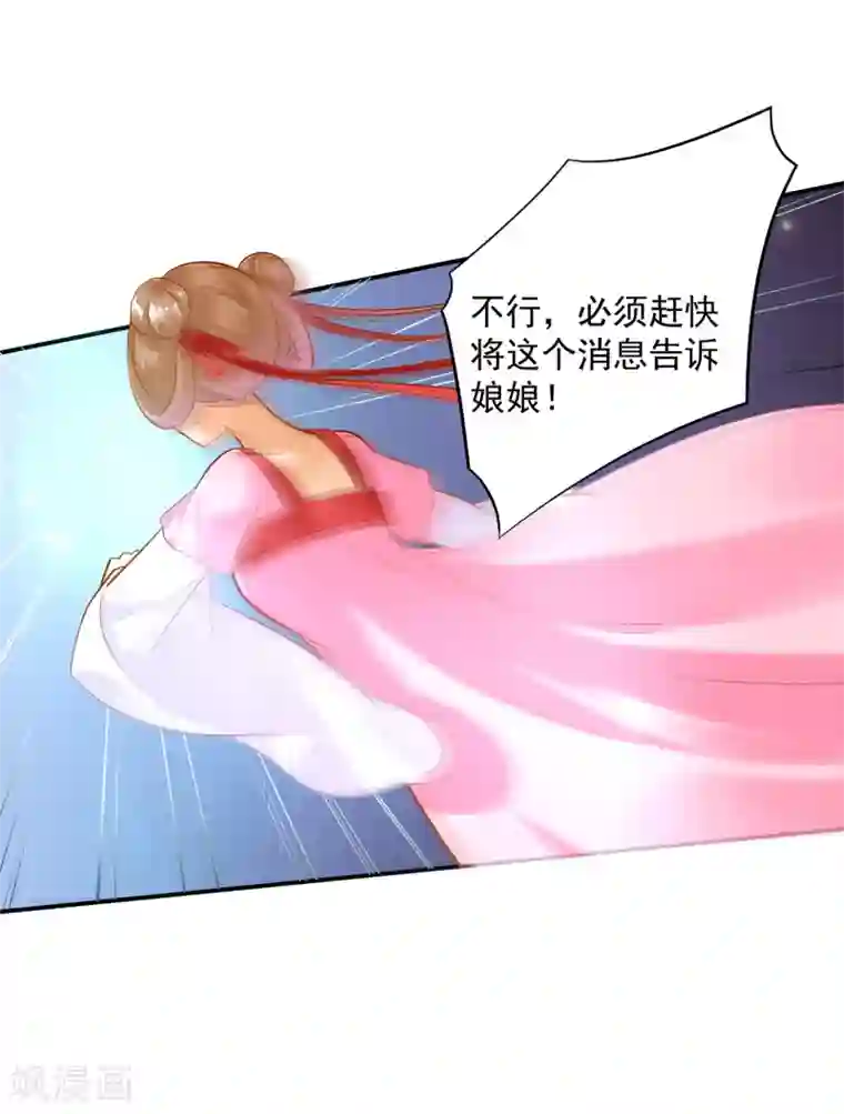 穿越王妃要升级第86话 瘟神上门