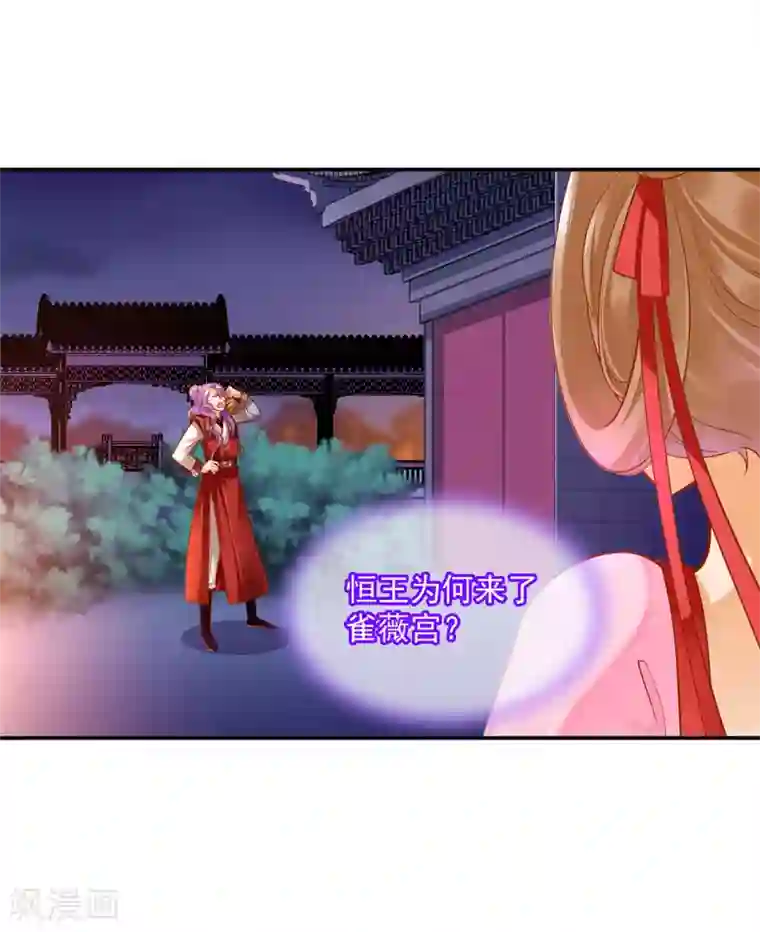 穿越王妃要升级第86话 瘟神上门