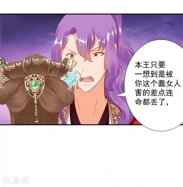 穿越王妃要升级第87话 恶有恶报