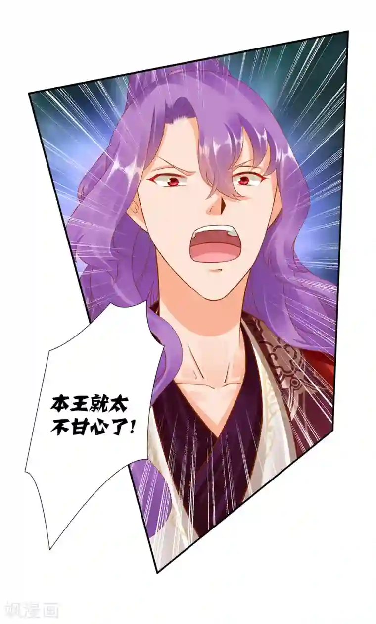 穿越王妃要升级第87话 恶有恶报