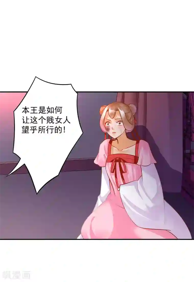 穿越王妃要升级第87话 恶有恶报