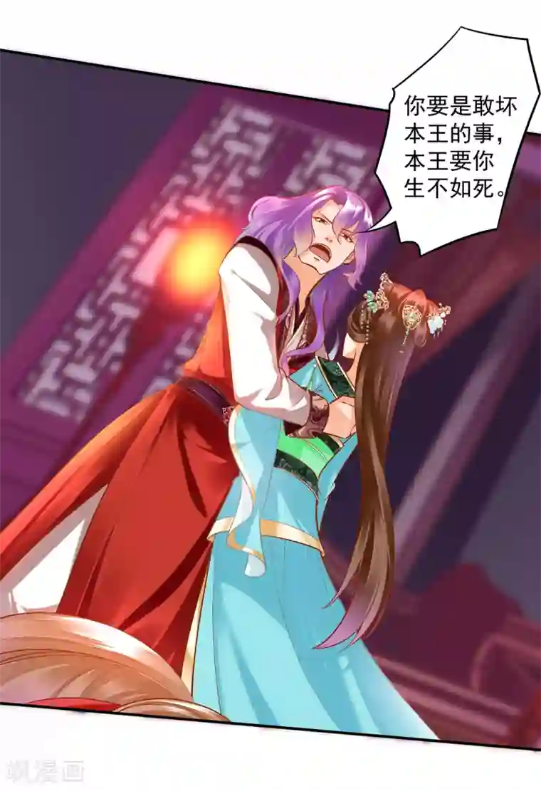穿越王妃要升级第87话 恶有恶报