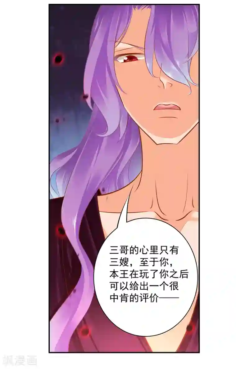 穿越王妃要升级第87话 恶有恶报