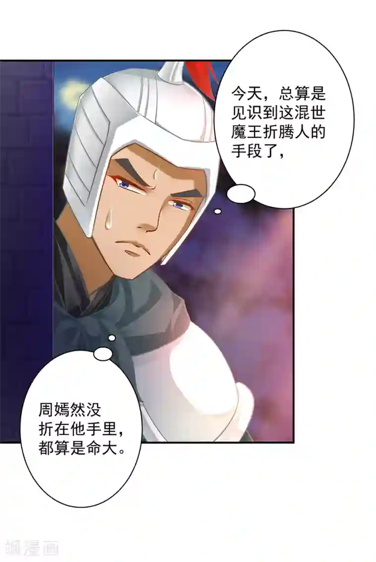 穿越王妃要升级第87话 恶有恶报