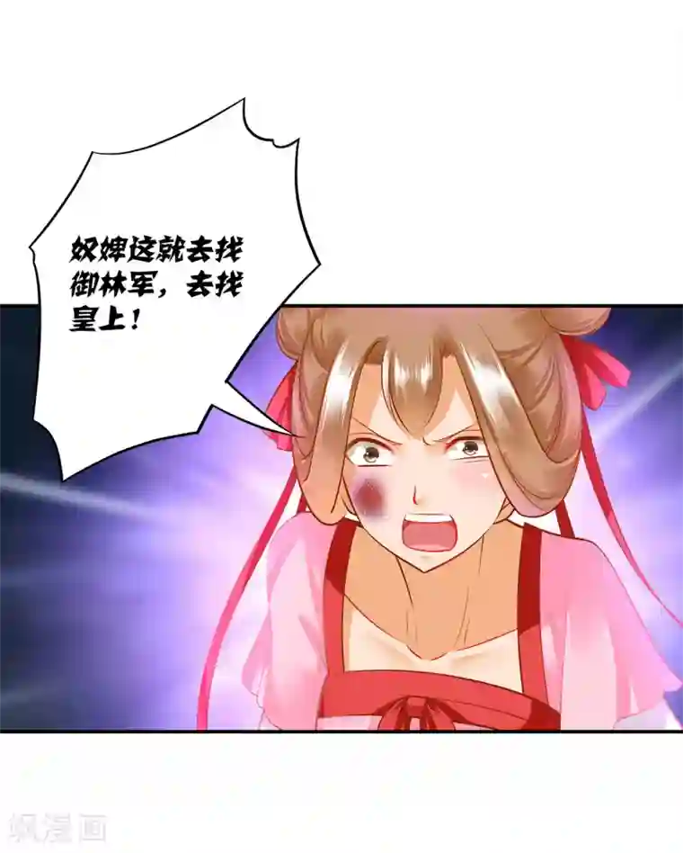 穿越王妃要升级第87话 恶有恶报