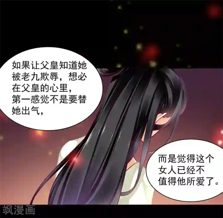 穿越王妃要升级第88话 这只邪祟真是越来越迷人