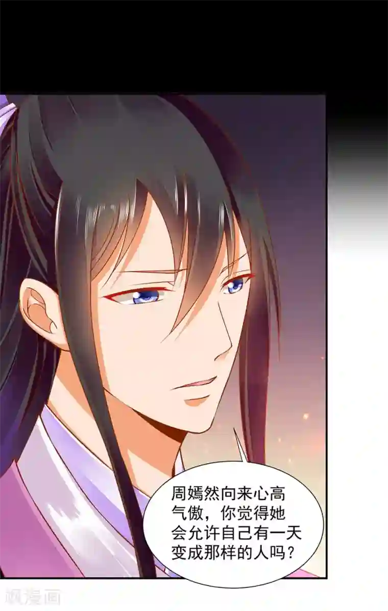 穿越王妃要升级第88话 这只邪祟真是越来越迷人